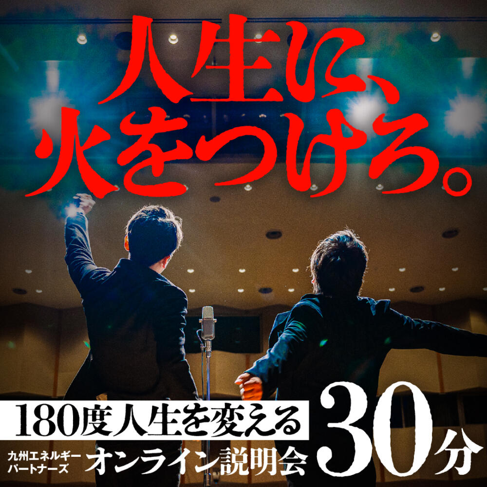【タイパ重視 30分 】初任給35万円　180度人生を変える社長直下の超成長環境
