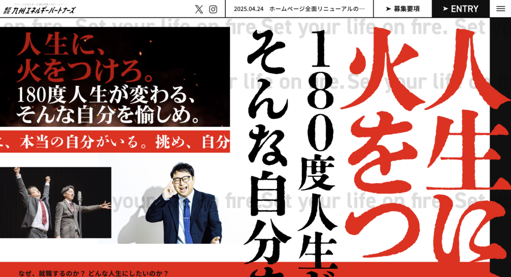新卒採用サイト！公開しました！🚀